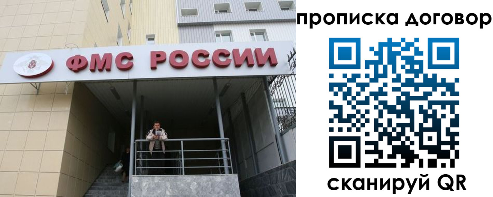 временная регистрация в квартире в Уссурийске