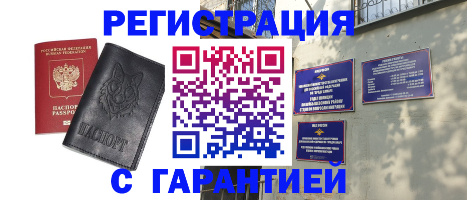 временная регистрация собственник в Уссурийске