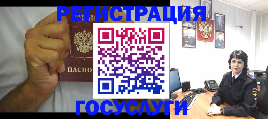 прописка в Уссурийске