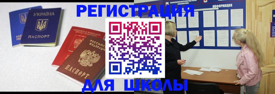 временная регистрация купить в Уссурийске